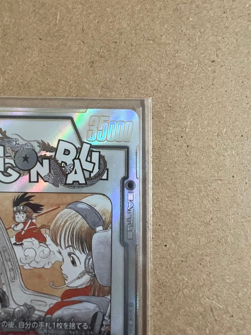 ドラゴンボール マンガブースター01ブルマ/孫悟空：少年期 パラレル