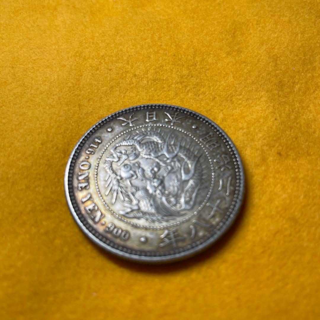 明治時代 銀製 一圓硬貨　先祖物