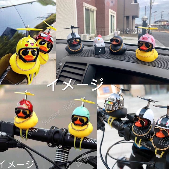 アヒル隊長 光る 車 自転車 バイク プロペラ ヘルメット 牛柄 - メルカリ