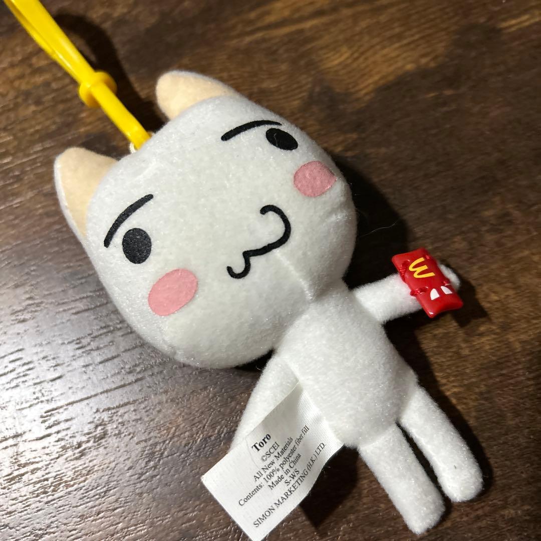 ハッピーセット トロ ぬいぐるみ キーチェーン マック