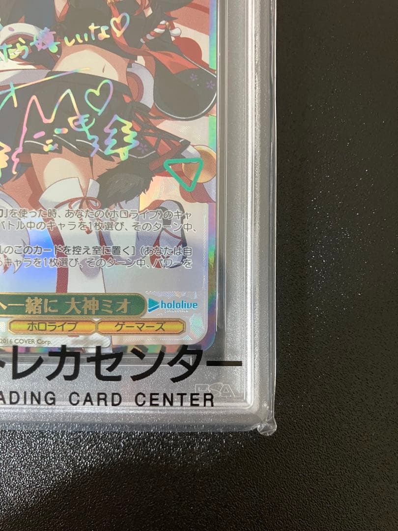 PSA10】未来へ一緒に 大神ミオ ssp サイン ヴァイス - メルカリ