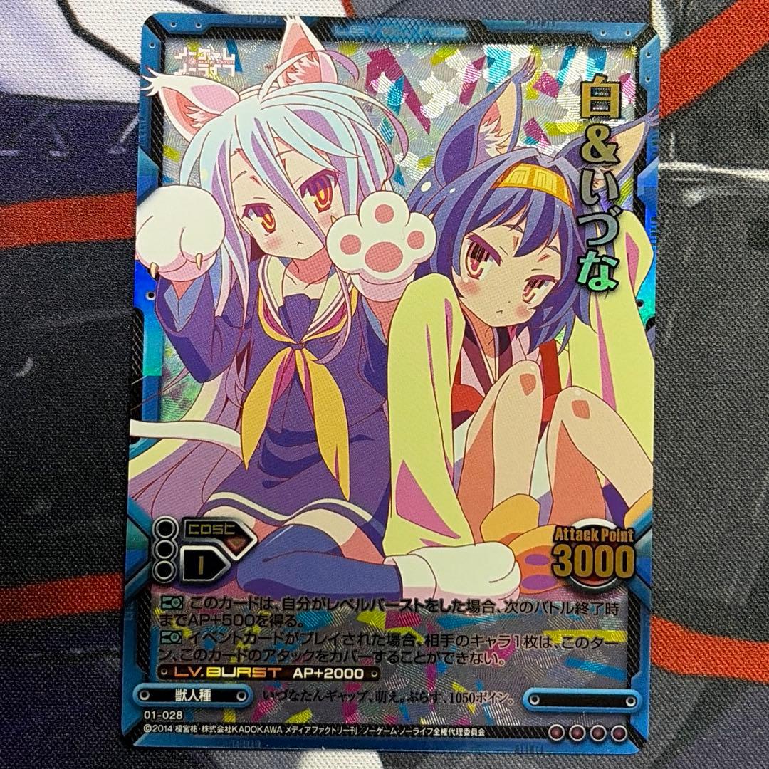 レベルネオ ノーゲームノーライフ 白 いづな クラミー フィール ノゲノラ 7枚