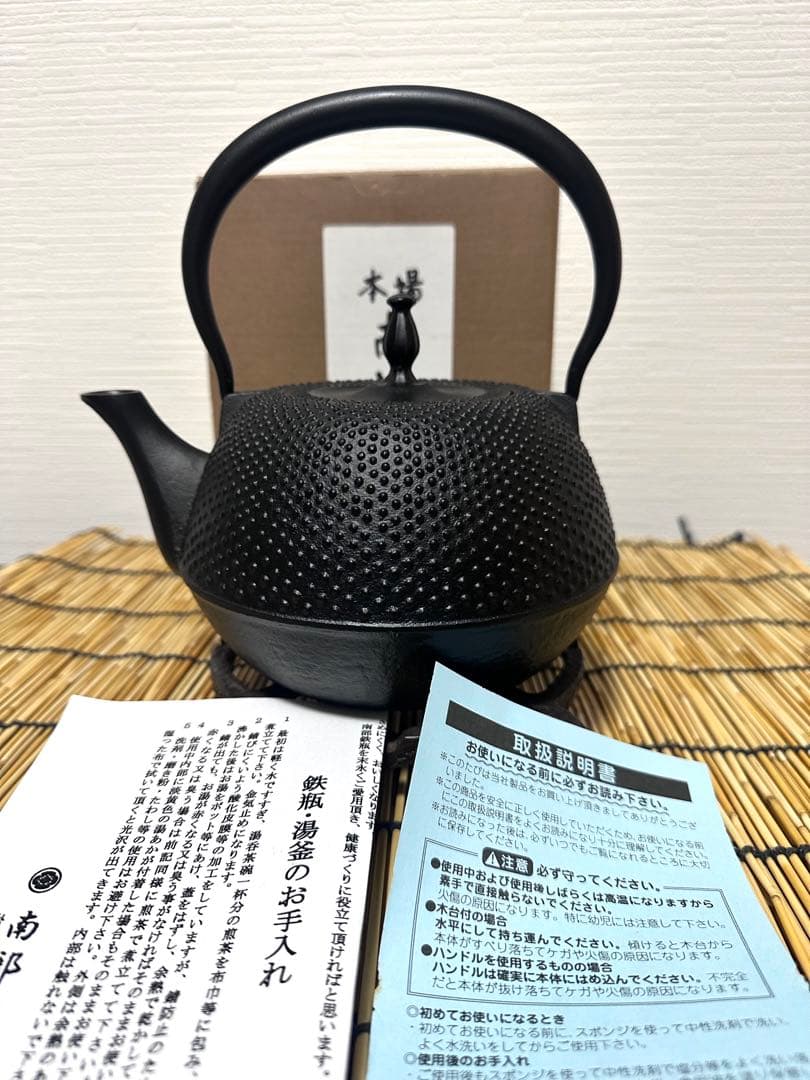 新品、供箱、栞付 南部文秀堂造 12型 IH機器対応モデル 南部鉄瓶