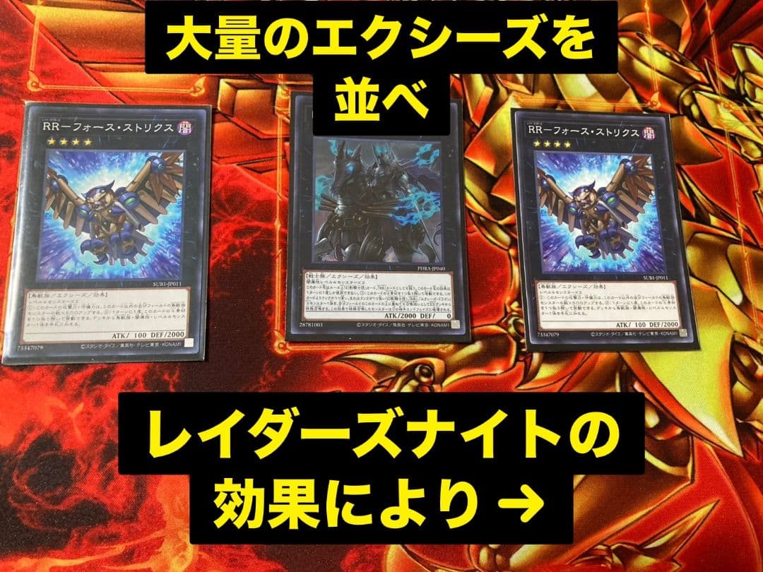 rrデッキ　レイドラプターズデッキ　遊戯王　大会優勝