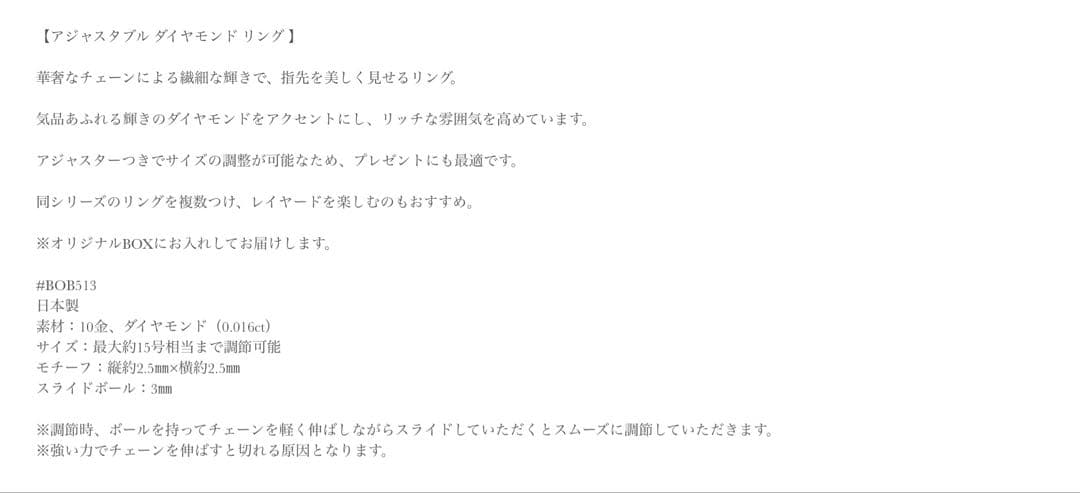 les bon bon ルボンボンアジャスタブルダイヤモンドリング10K