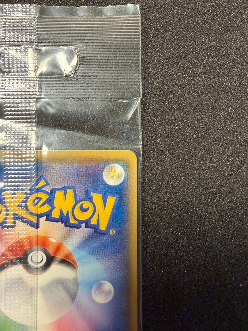 【未開封】ボスごっこピカチュウ スカル団 アクア団 2枚セット