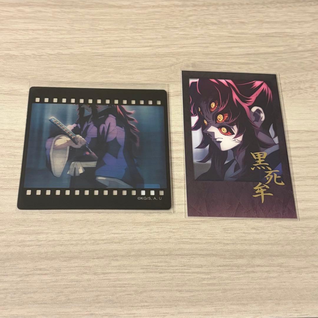 鬼滅の刃 黒死牟 クリアカード ブロマイド - メルカリ