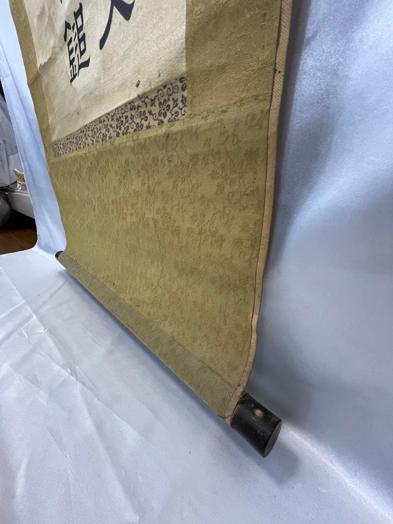 掛軸 馬場汀舟作 八雲碟山「漢詩 掛け軸」892