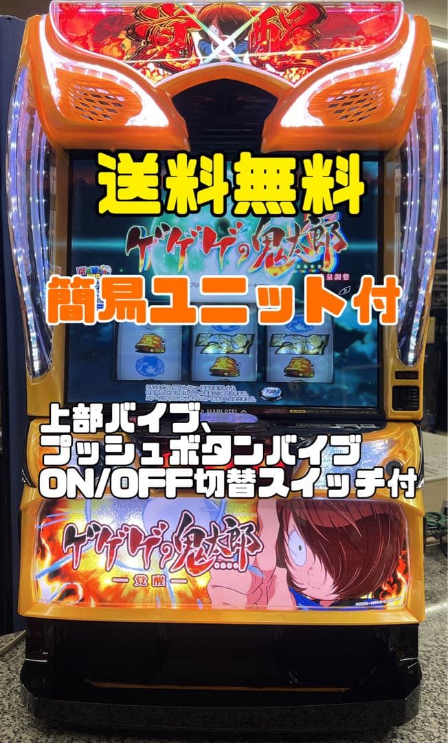 6号機 ハナハナ鳳凰天翔 紫 実機 家庭用フルセット！