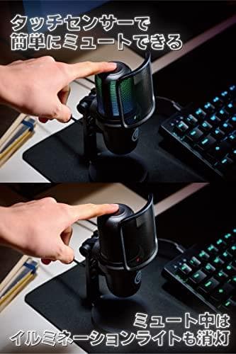 エレコム コンデンサーマイク USB接続 [ タッチミュート機能/マイクアームm