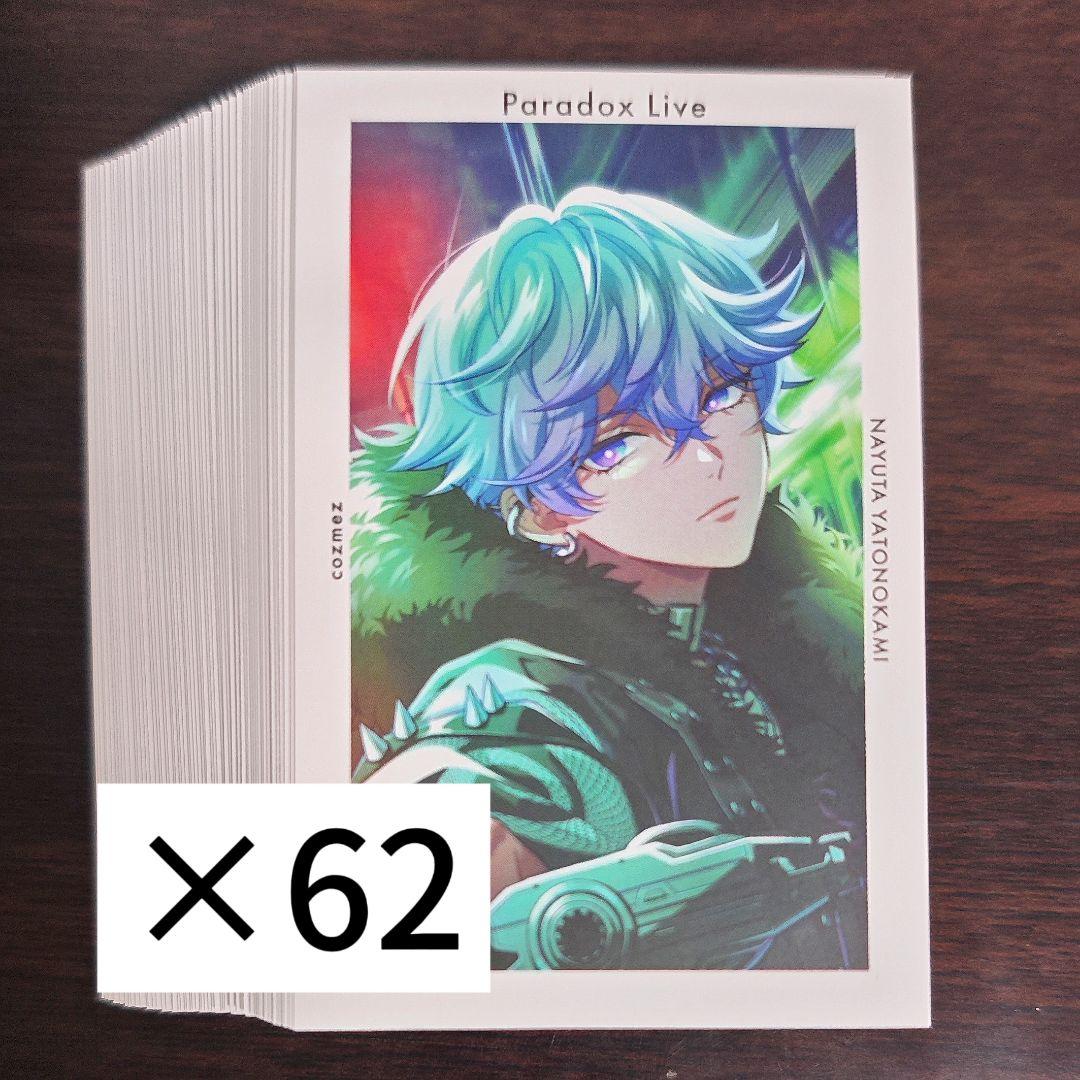 Paradox Live パラライ 那由汰 6周年 Ｇプリ 62点 Paradox Live 6th Anniversary グッズ – GCRESTORE ジークレストア