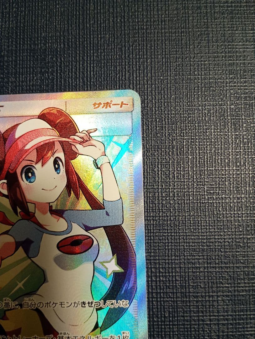 ポケモンカード メイ　SR サポートカード