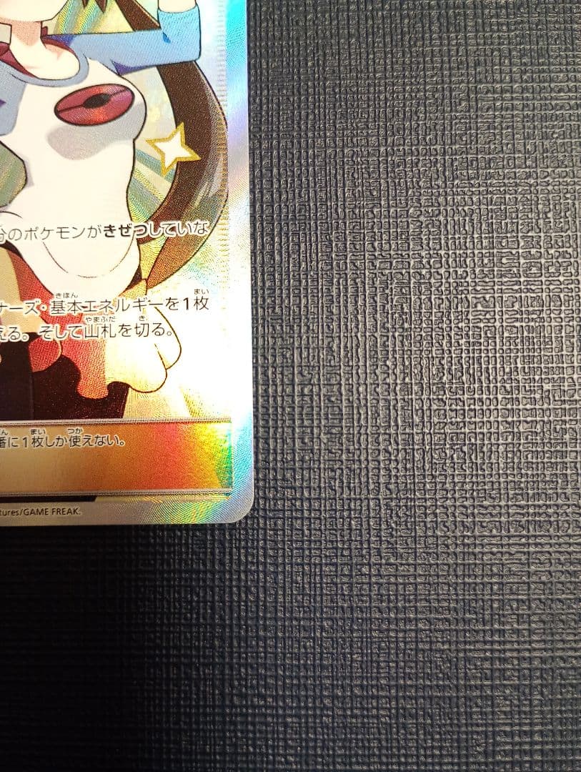 ポケモンカード メイ　SR サポートカード