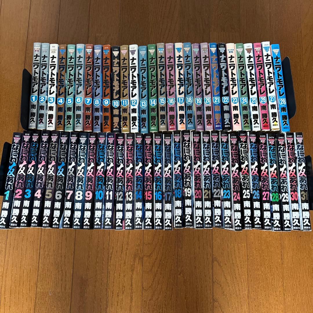 ナニワトモアレ全28巻、なにわ友あれ全31巻のセット