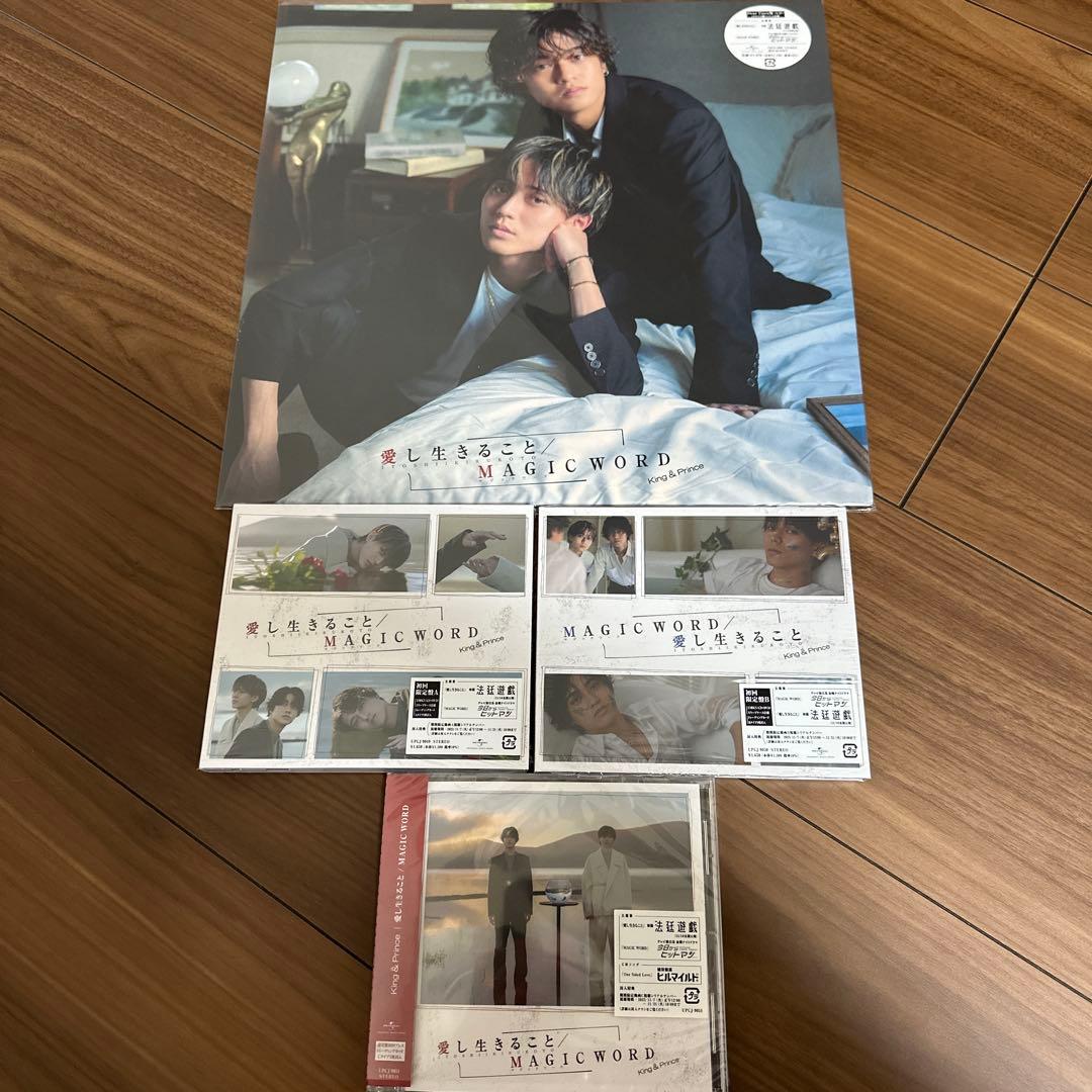 早い者勝ち！キンプリ歴代シングル・アルバムほぼコンプリート大量316