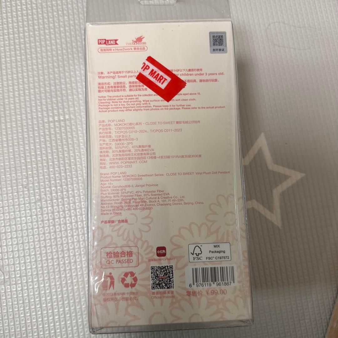 美品POPMART LABUBU MOKOKO第1代Close to sweet