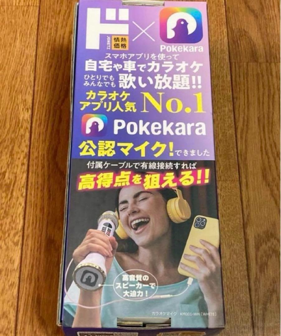 新品 ポケカラ マイク ドンキホーテ おもちゃ カラオケ ドンキ