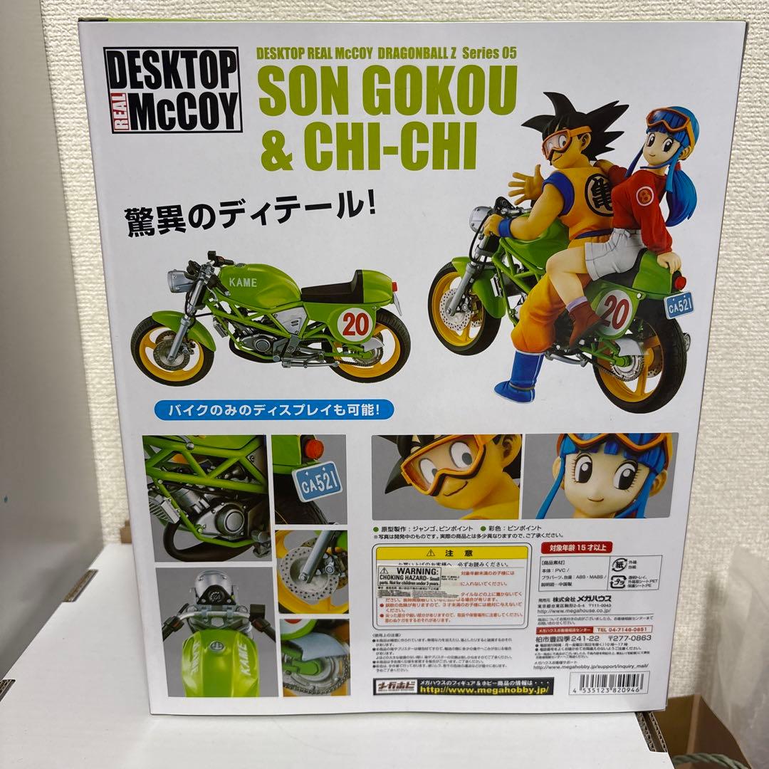 デスクトップリアルマッコイ　05 孫悟空&チチ