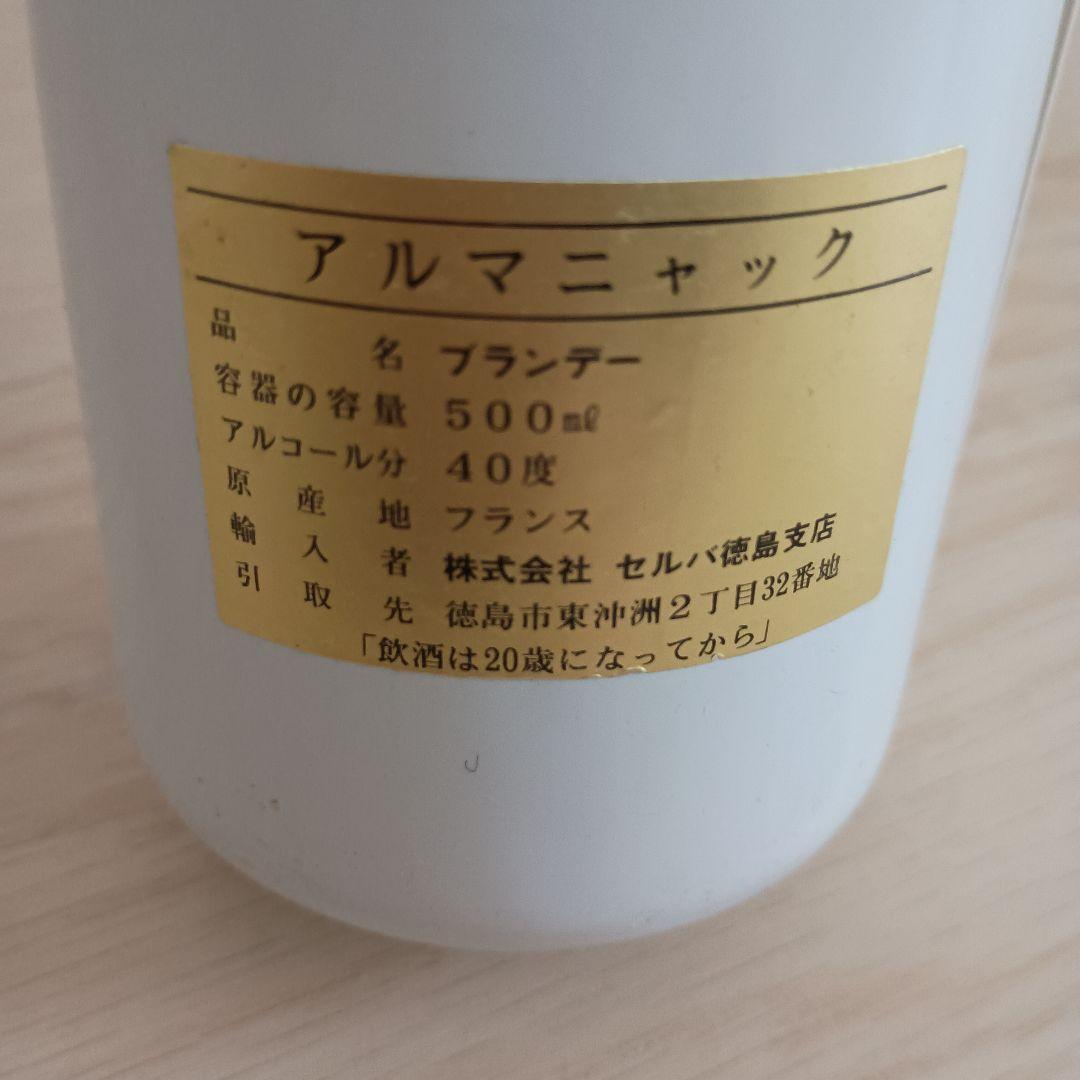 ARMAGNAC BB MARTINE V.S.O.P. 50cl