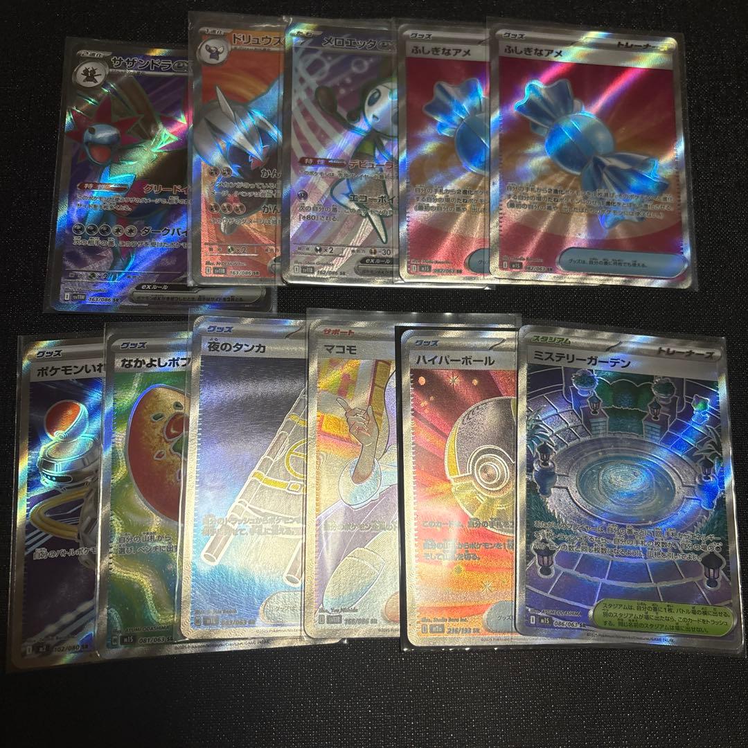ポケモンカードSRまとめ売り 21枚 - メルカリ
