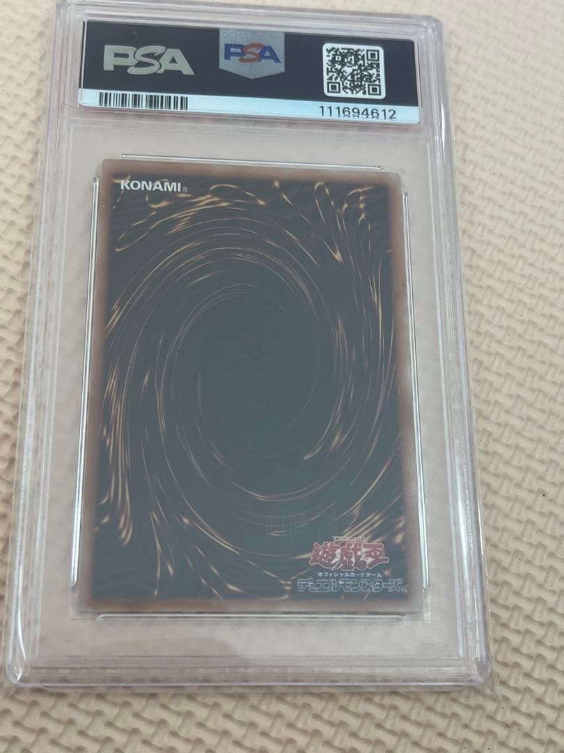 遊戯王 ユベル25TH PSA10
