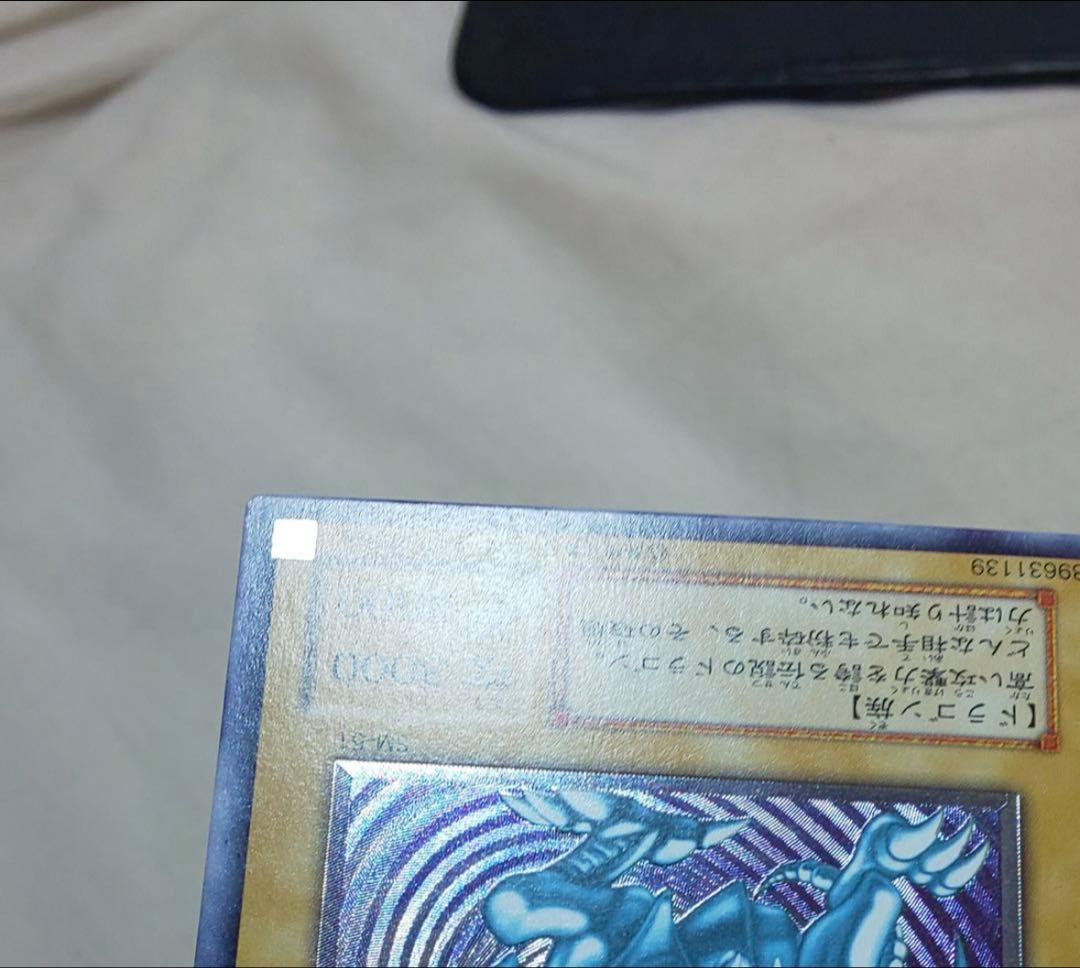 【美品】ブルーアイズホワイトドラゴンSM-51 レリーフ