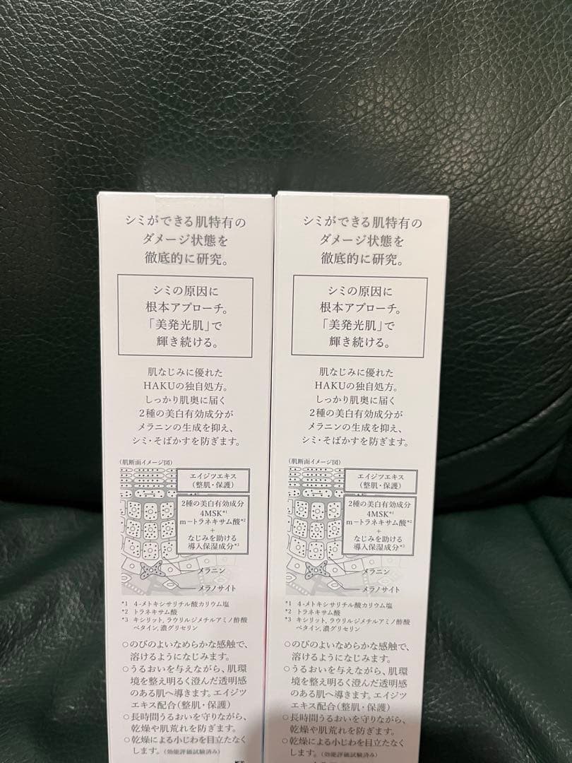 HAKU メラノフォーカスEV 薬用美白美容液 2本セット