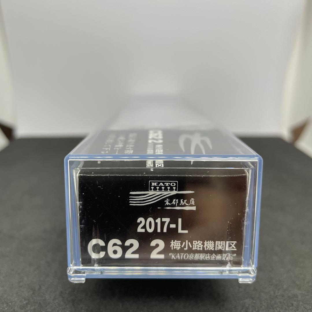ニケニケKATO C62 2 梅小路機関区　ジャンク中古現状品　[美品]