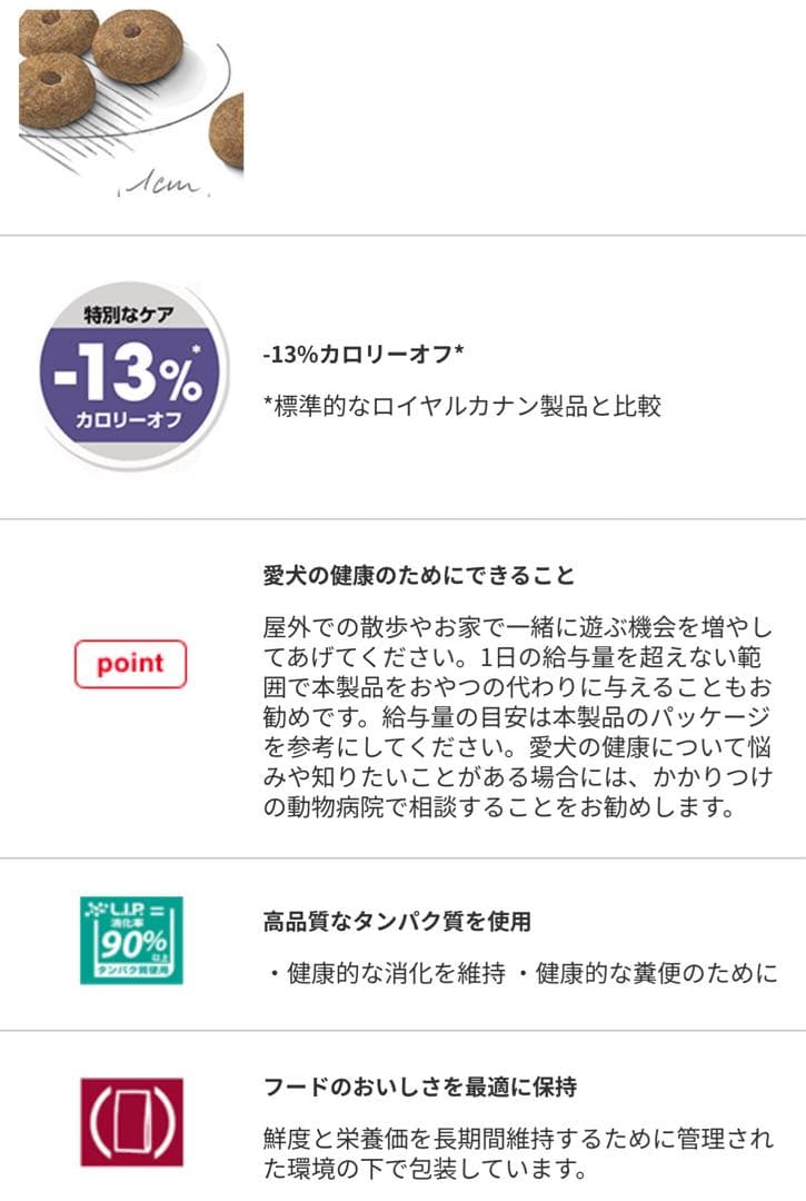メル38さんまとめ買い特別価格 ミニステアライズド 避妊去勢犬用 8kg×3