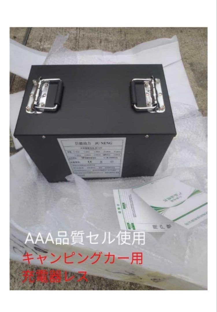 電動クーラー動かすなら 特注Lifepo4 .300A12V 強力