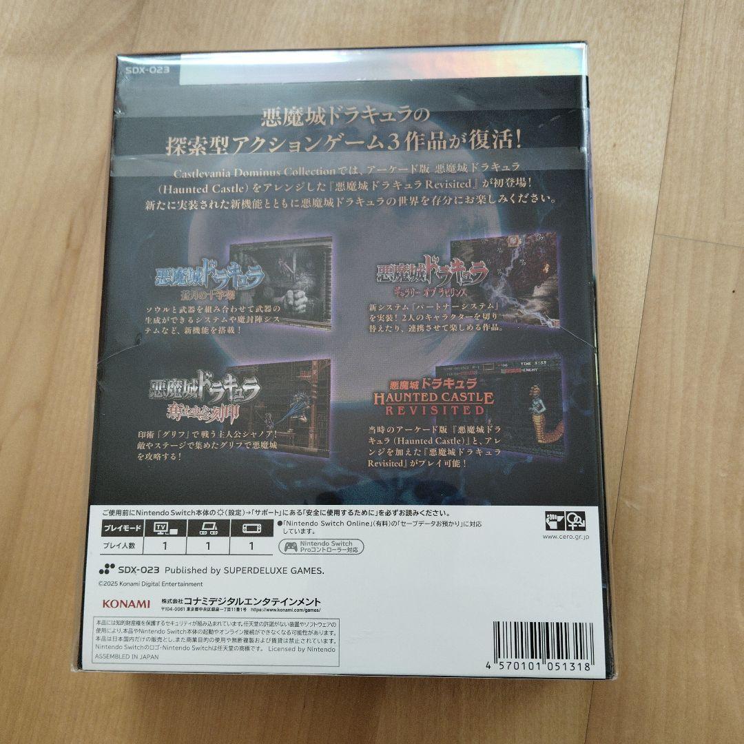 新品未開封　キャッスルヴァニア ドミナスコレクション　Switchソフト