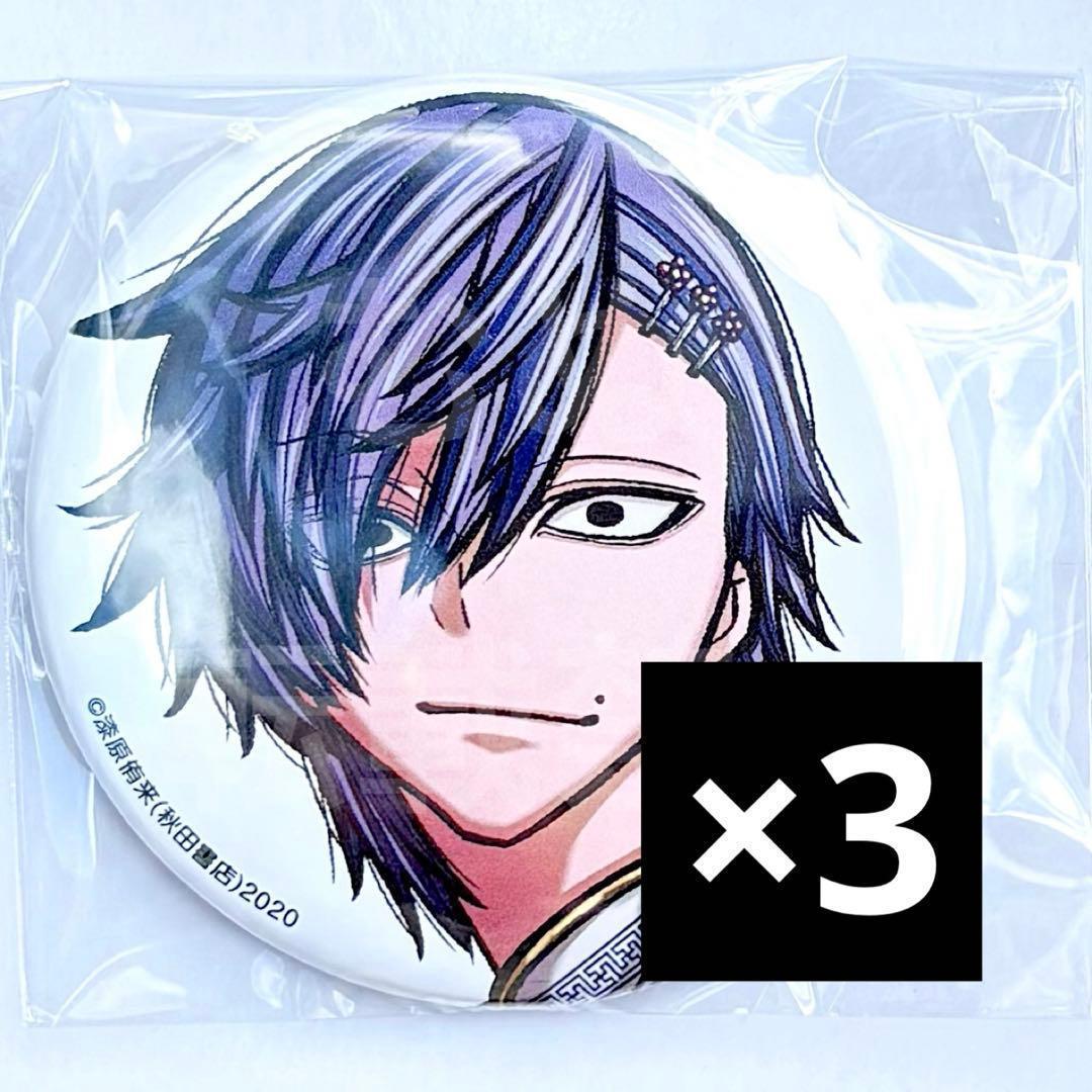 桃源暗鬼 コミケ C107 缶バッジ 桃際 - メルカリ