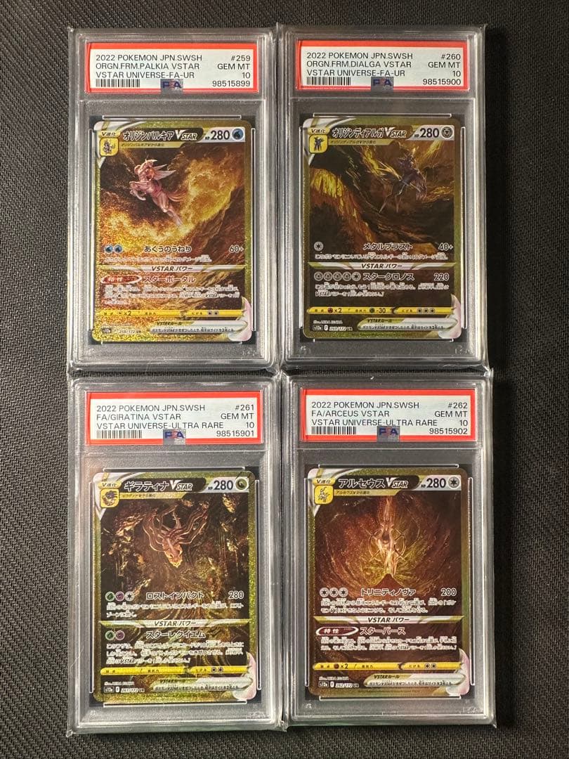 PSA10】四神URセットディアルガパルキ アギラティナアルセウス