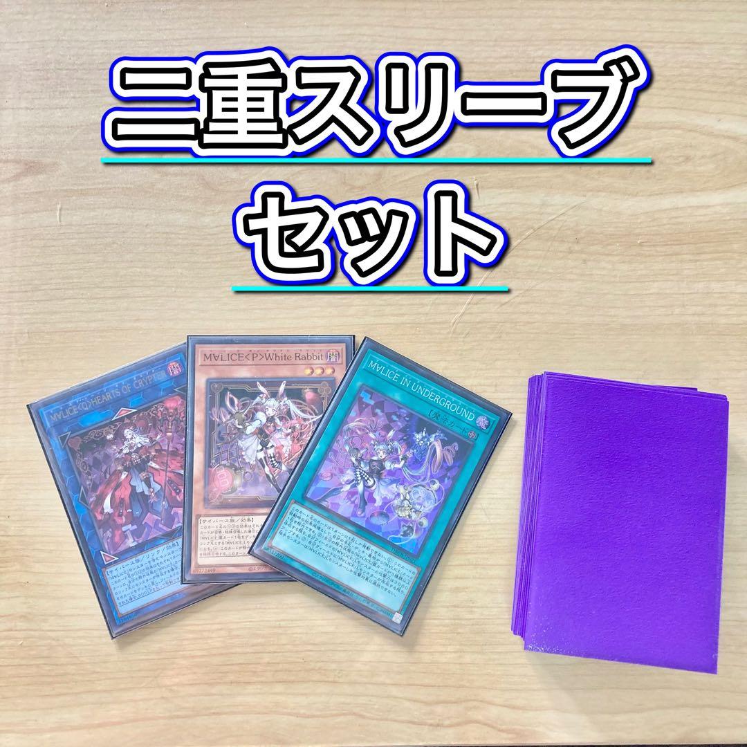 本格構築【Ｍ∀ＬＩＣＥ】デッキ＆二重スリーブ