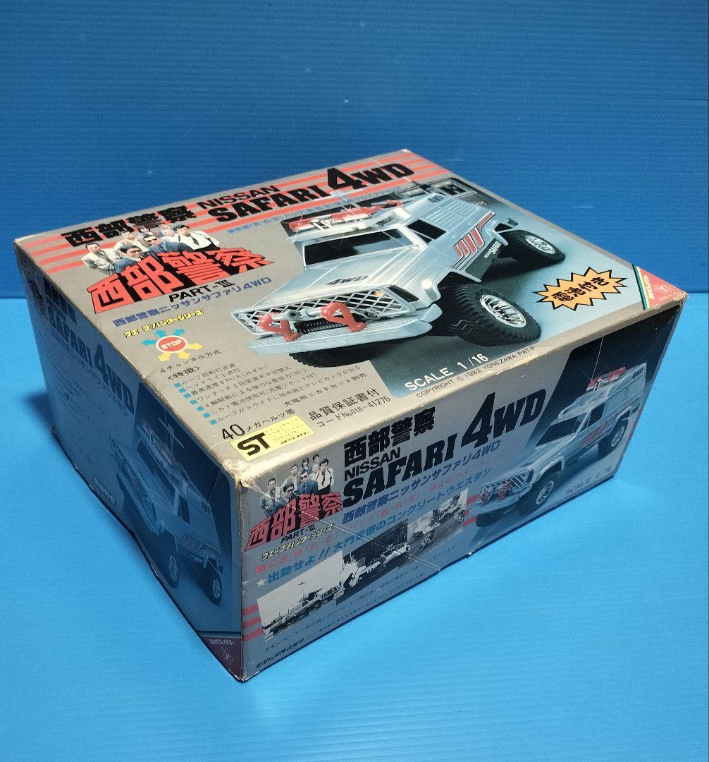 《西部警察サファリ》1/16ラジコン【ヨネザワ】入手困難 未使用完動美品