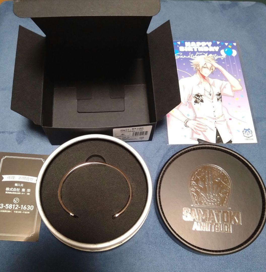 な*な様 ヒプノシスマイク 碧棺左馬刻 バースデーグッズ バングル