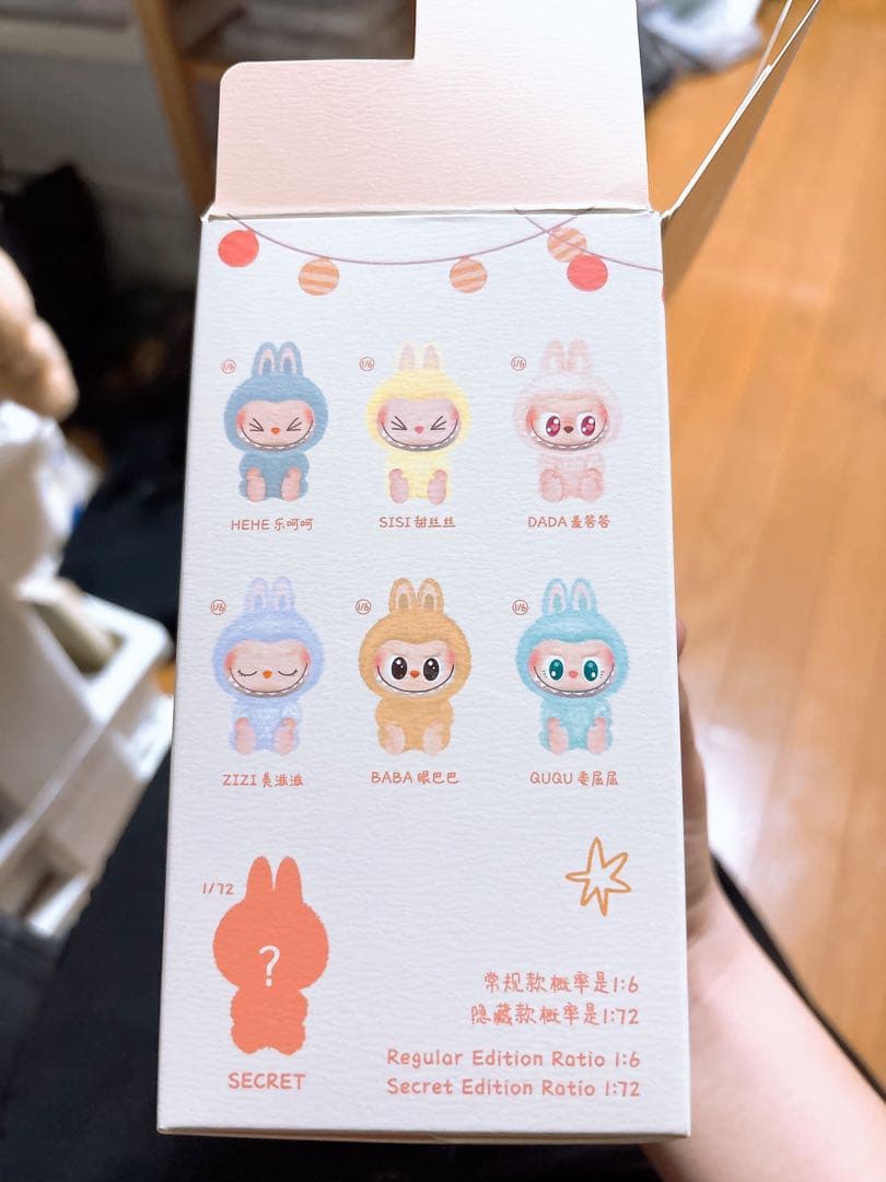 THE MONSTERS Have a Seatラブブシークレット