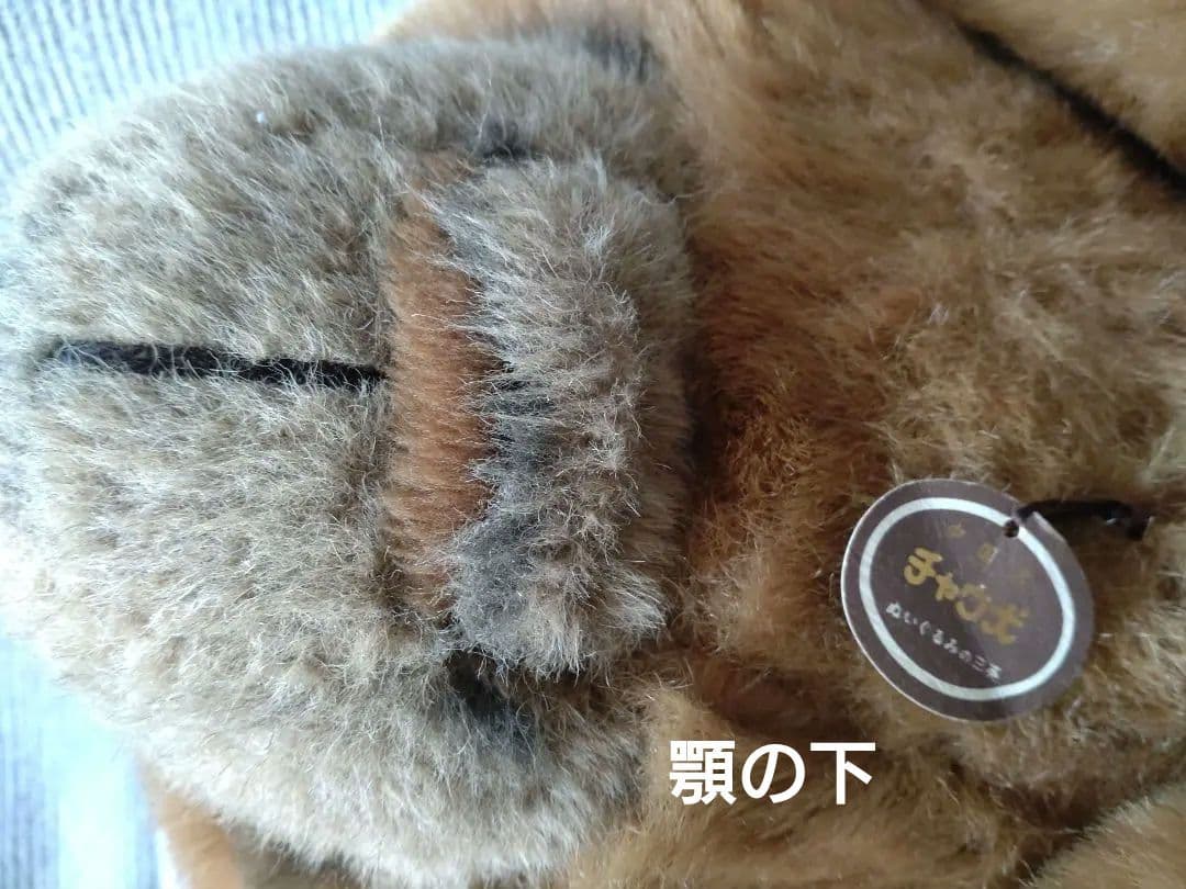 【三英】昭和 レトロ 特大 チャウチャウ ぬいぐるみ