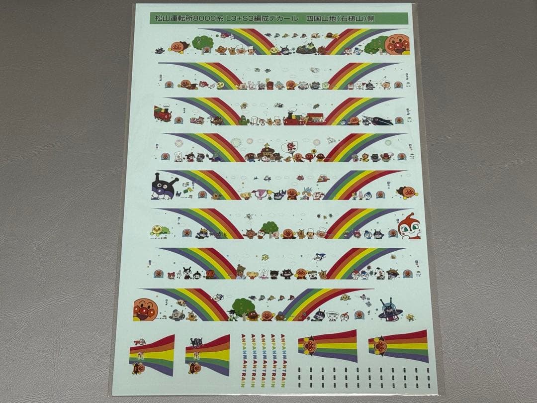 KATO JR四国 8000系 対応 キャラクター ラッピング デカール カトー