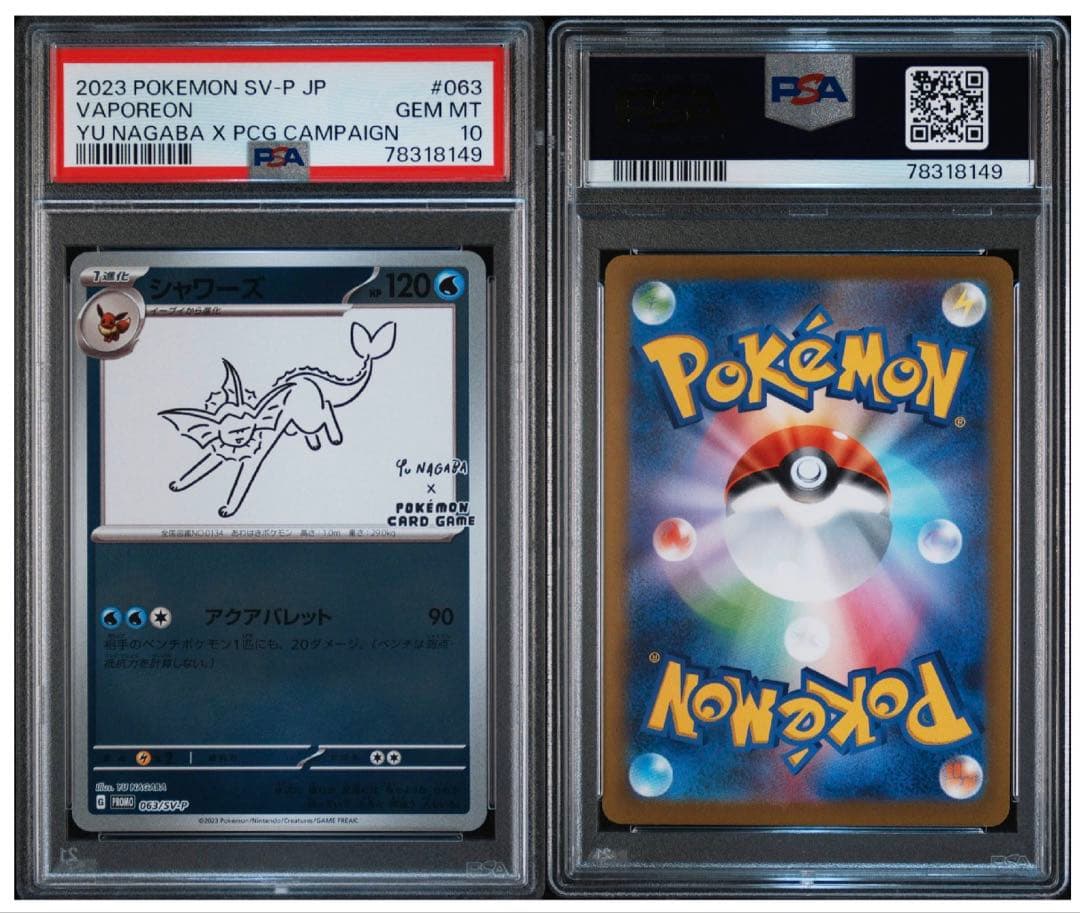 即日発送【PSA10】ポケカ nagaba イーブイ プロモ 9連番セット