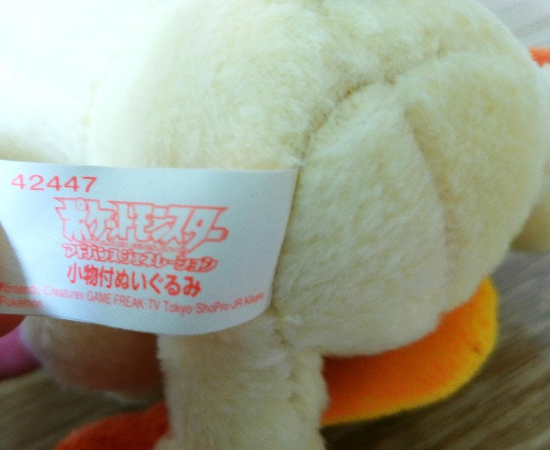 ポケモン ニャース ぬいぐるみ 小判 大吉　縁起物　マスコット　２００５年