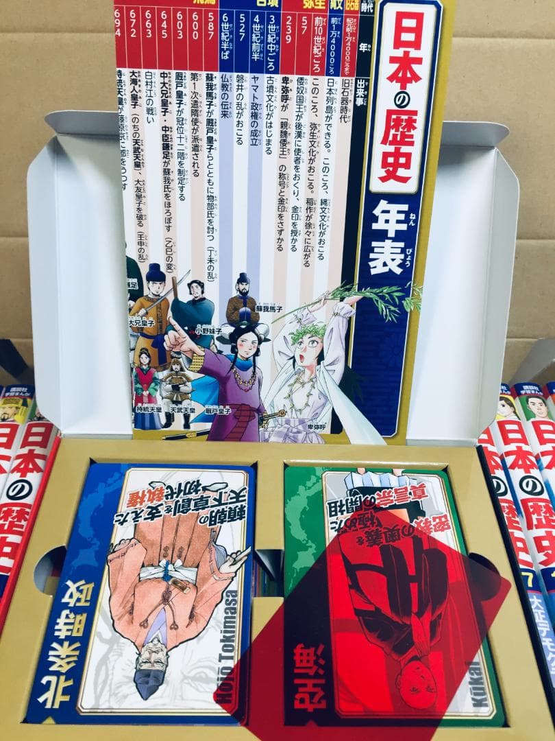 講談社 学習まんが 日本の歴史 全20巻 歴史人物データカード付き