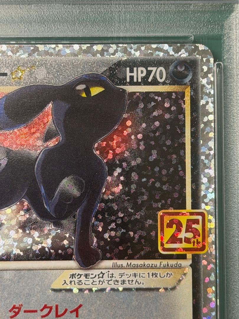 ブラッキー⭐︎ 25th Anniversary PSA10