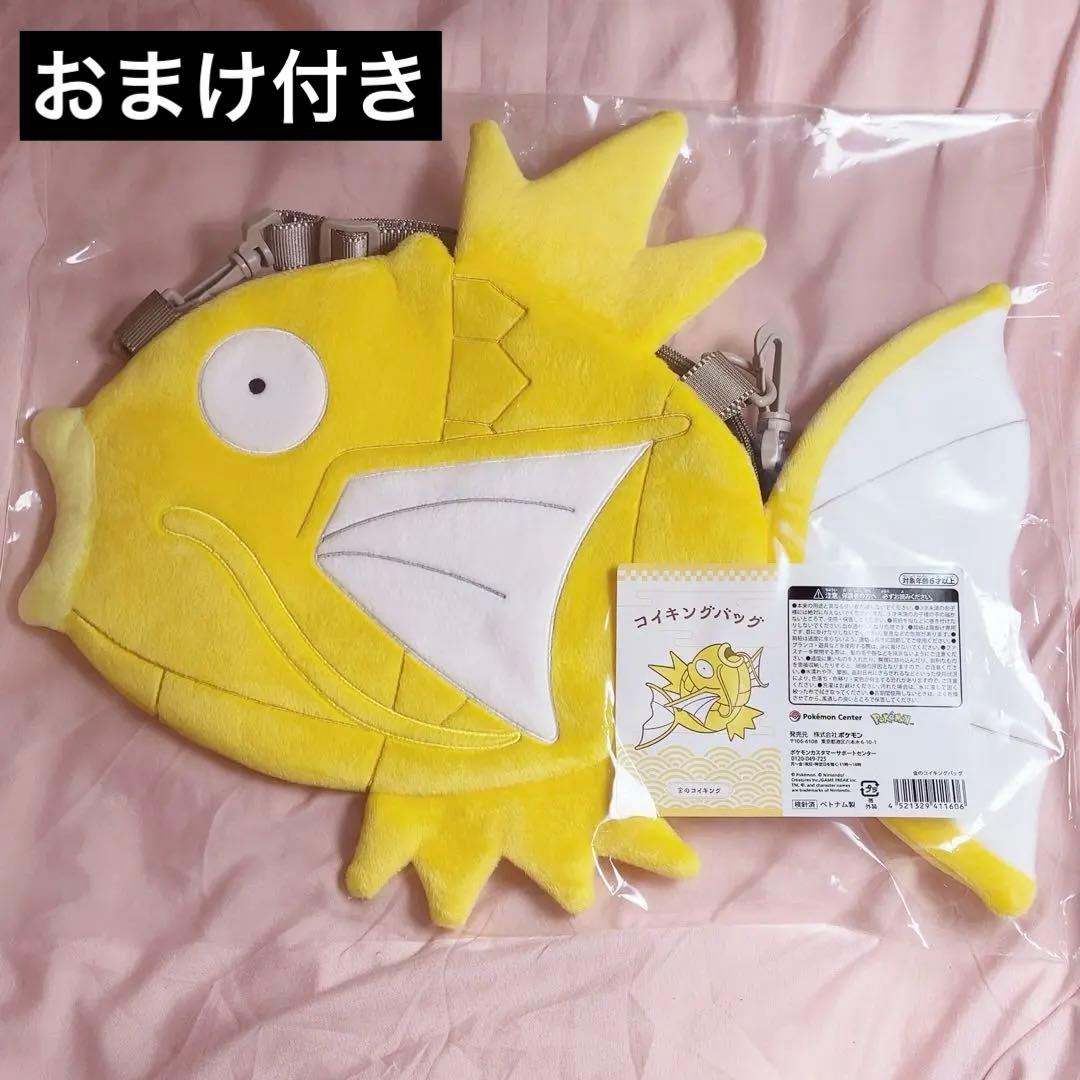 新品 ポケモン ピカピカボックス コイキング バッグ 金のコイキング
