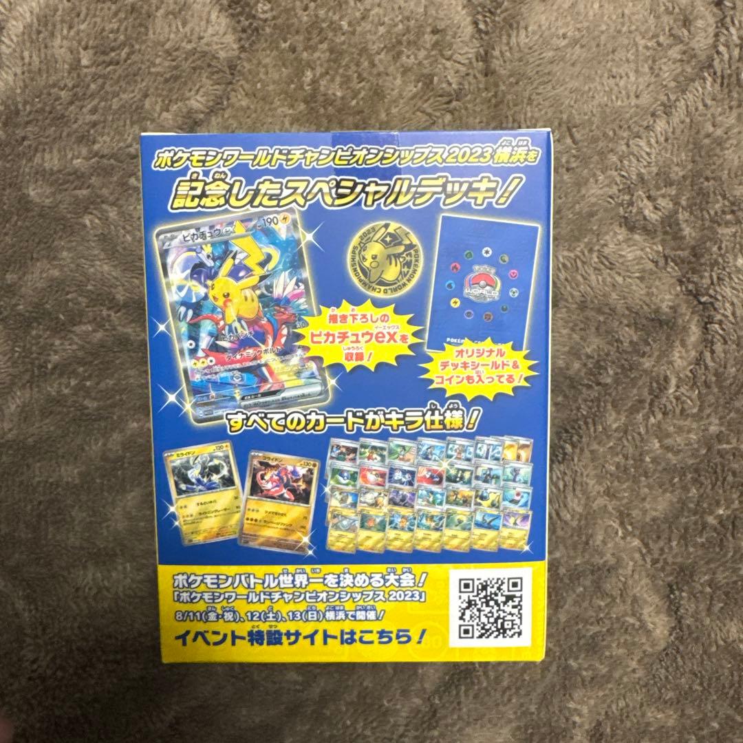 ポケモンカードゲーム 2023 YOKOHAMA Deck: Pikachu