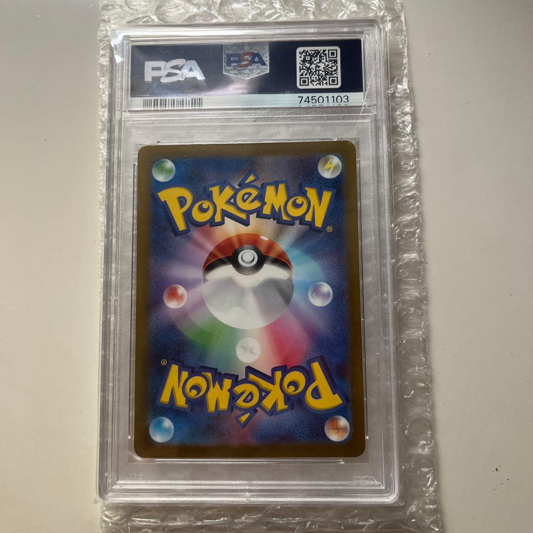 PSA10ナンジャモ SR SV2D クレイバースト 091/071