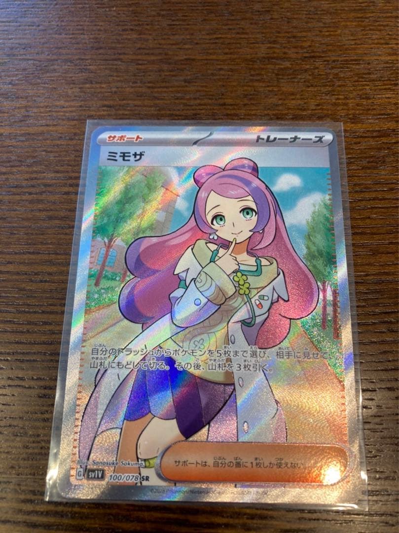 ポケモンカード ミモザ sr S11596767 ヴィンテージ 通販
