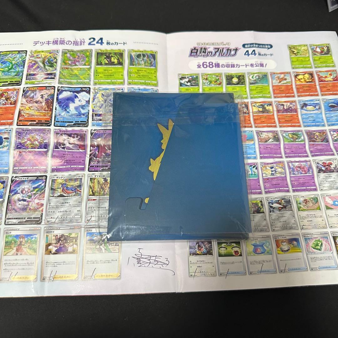 ルカリオHR争奪戦 新品未開封