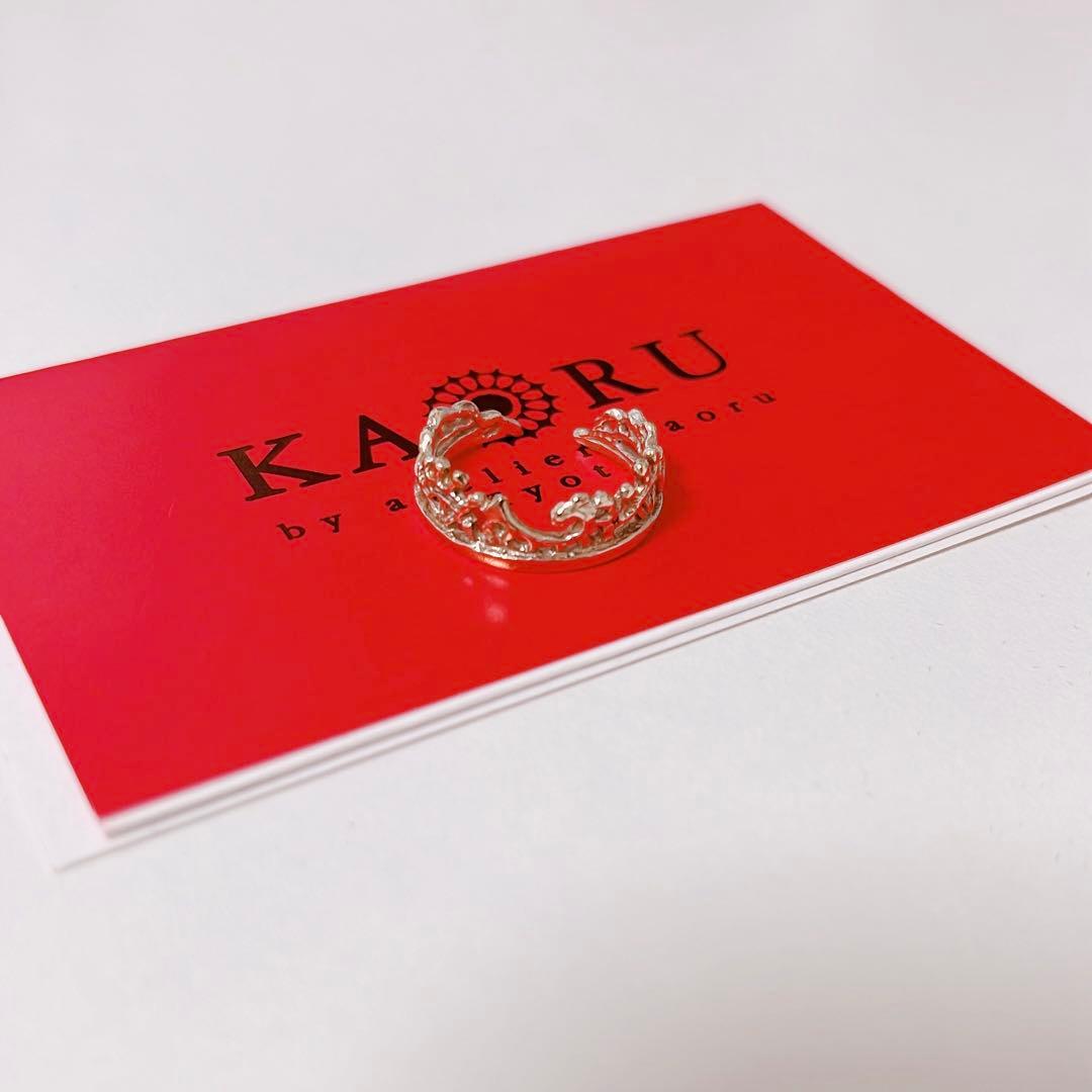 kaoru フュージョン　リング　S シルバー