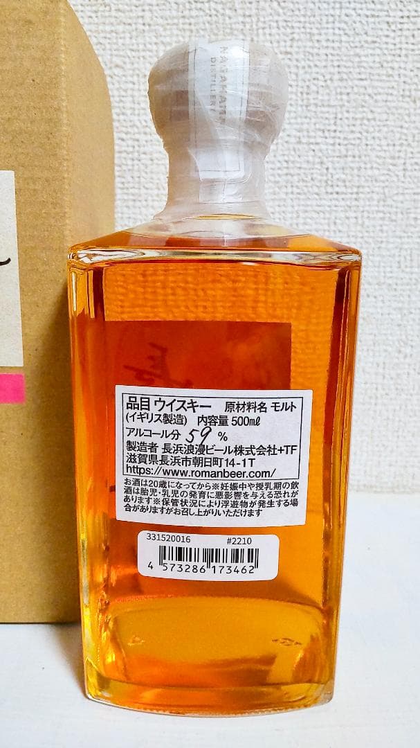 激安食品・飲料・酒 - ⭐️限定312本⭐️ シングルモルト長濱 サクラ